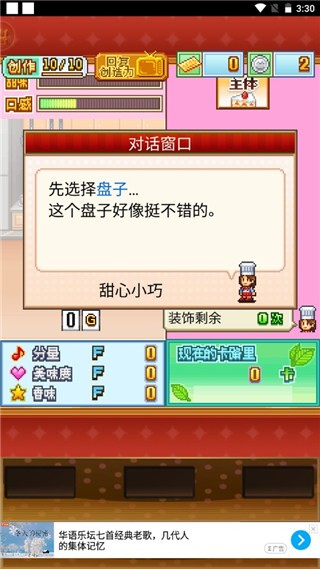 创意蛋糕店手游折相思