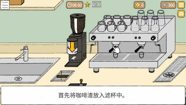 小咖啡馆的故事安卓汉化版