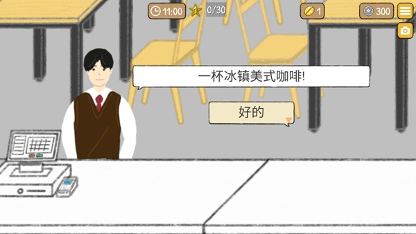 小咖啡馆的故事安卓汉化版