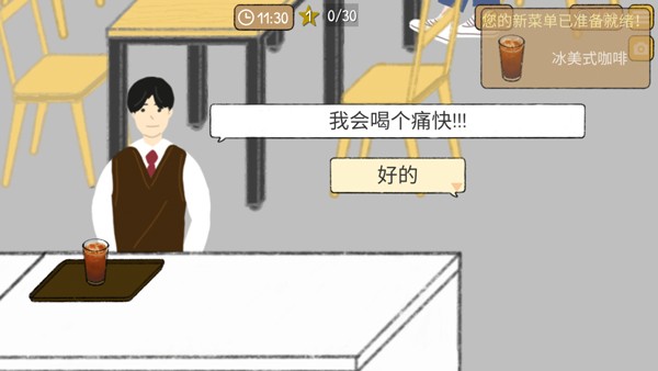 小咖啡馆的故事安卓汉化版