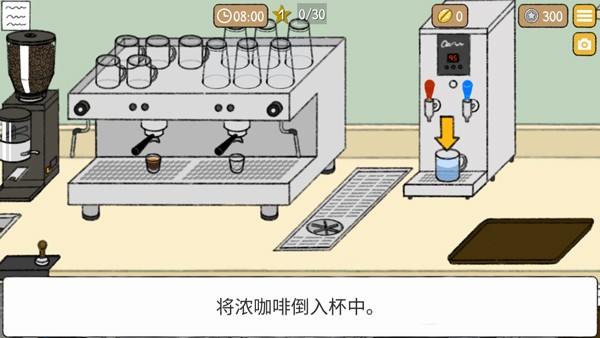 小咖啡馆的故事安卓汉化版
