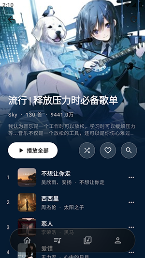 瓜子音乐截图2