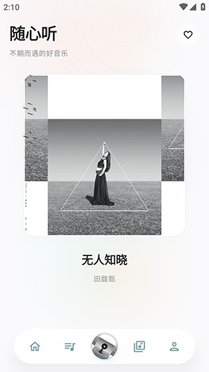 瓜子音乐截图1