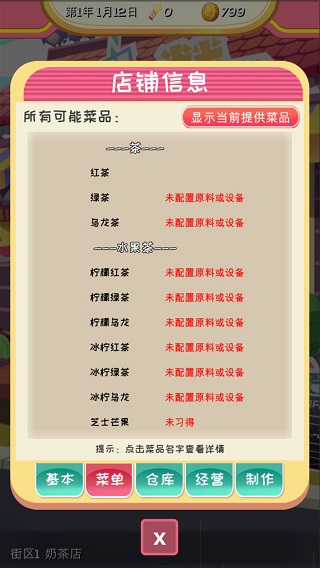 次元料理屋安卓版无广告