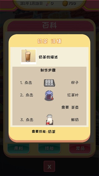 次元料理屋安卓版无广告