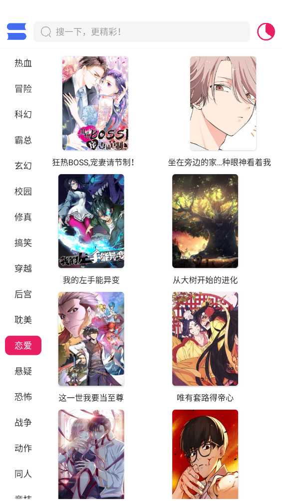 OVO漫画截图2