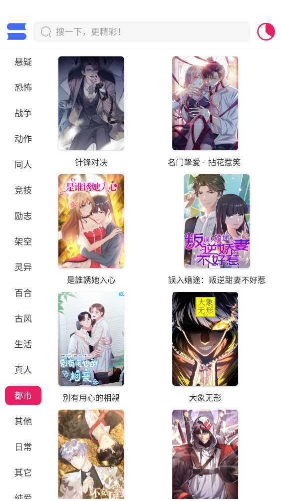 OVO漫画截图1