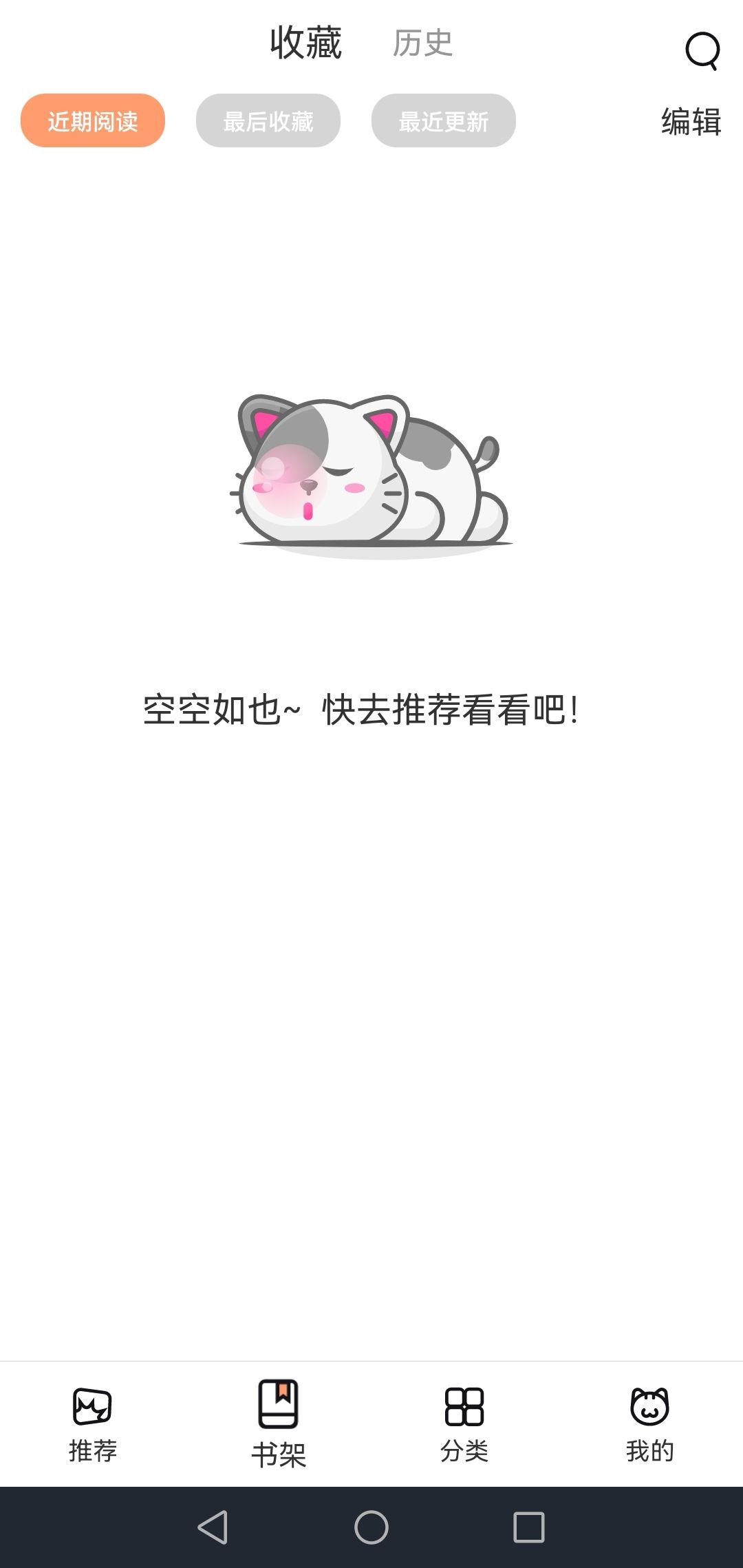 喵上漫画截图3