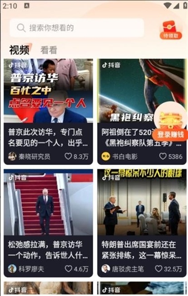 柚子快看