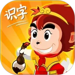 悟空识字app免费版