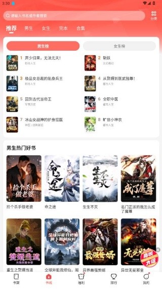 阅友免费小说红包版