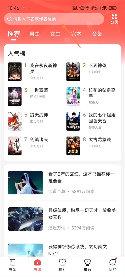 阅友免费小说红包版