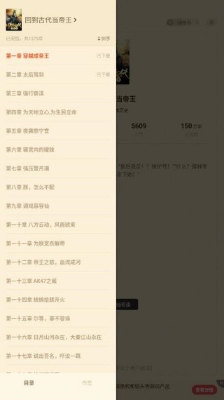 阅友免费小说红包版