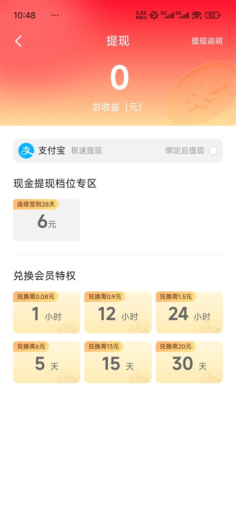 阅友免费小说红包版