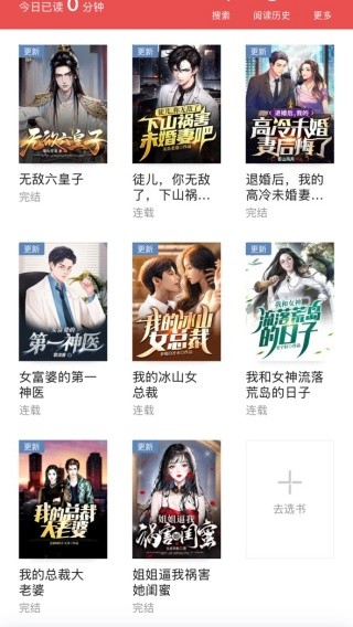 阅友免费小说红包版
