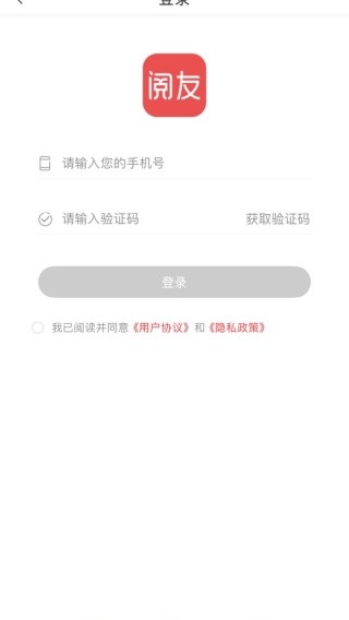 阅友免费小说红包版