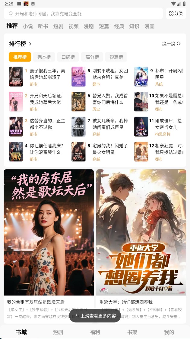 蛋花免费小说app无广告