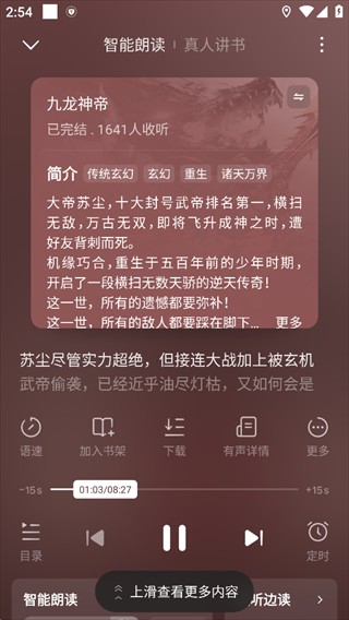 蛋花免费小说app无广告