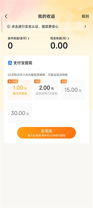 蛋花免费小说app无广告