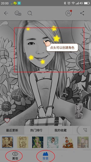 魔漫相机安卓版
