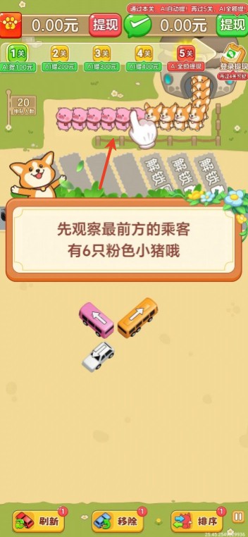 一路顺风最新版