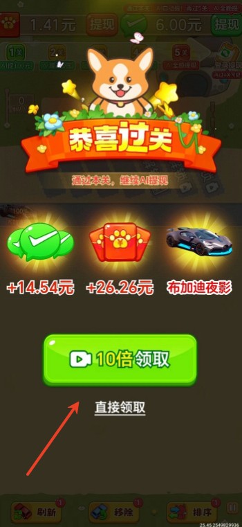 一路顺风最新版