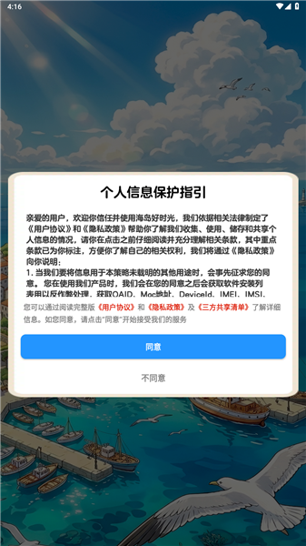 海岛好时光红包版截图3