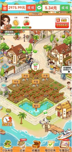 海岛好时光红包版