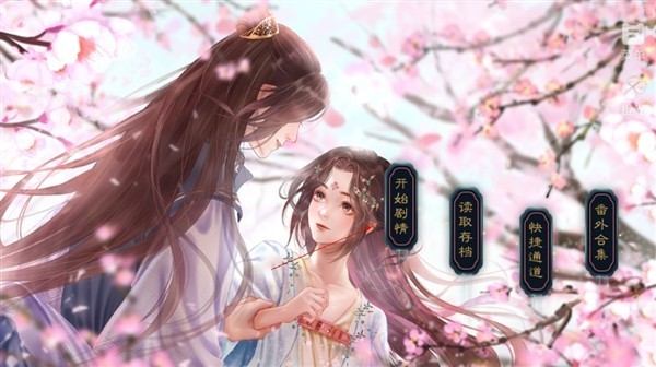 世家望月录橙光金手指
