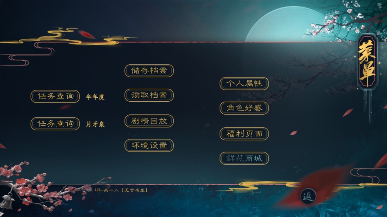 世家望月录橙光金手指