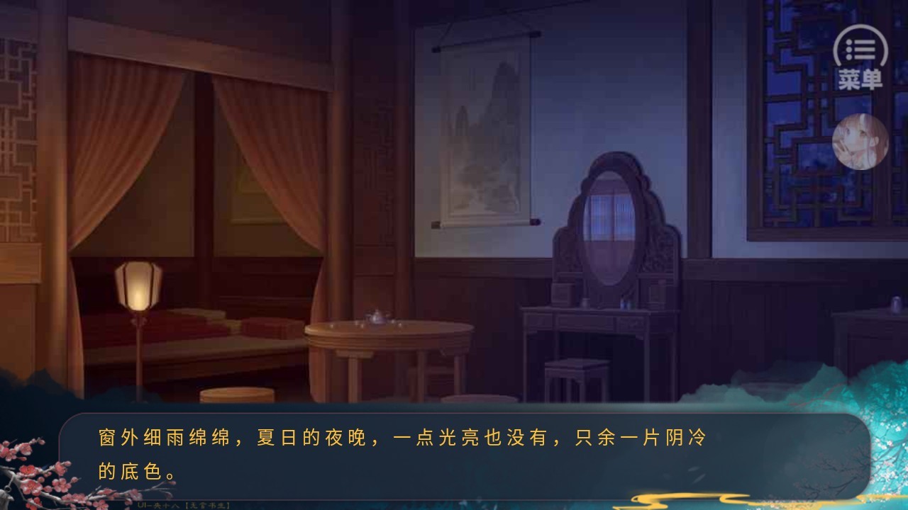 世家望月录橙光金手指