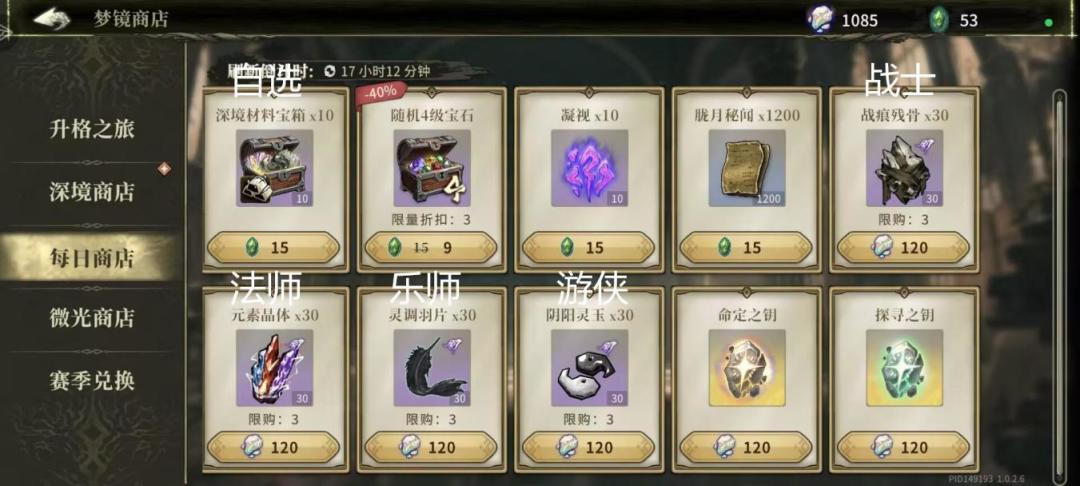 魂坠深境材料获取渠道大全