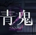 青鬼2临海学校