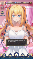 星光灿烂Secret Love截图1