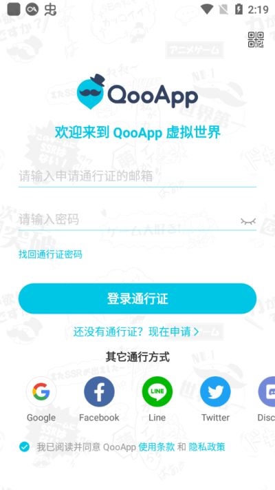 qoo游戏截图3