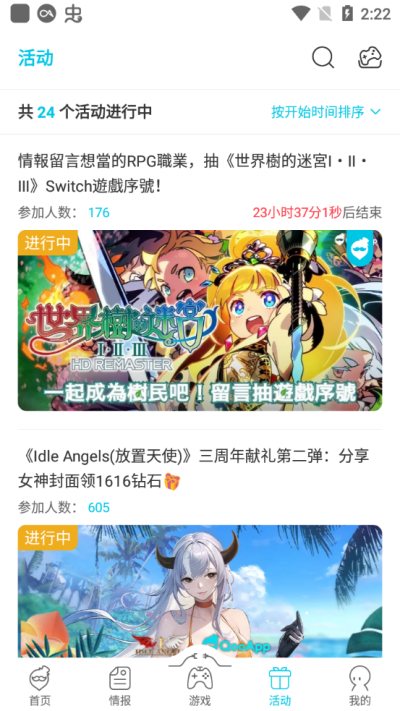qoo游戏截图1