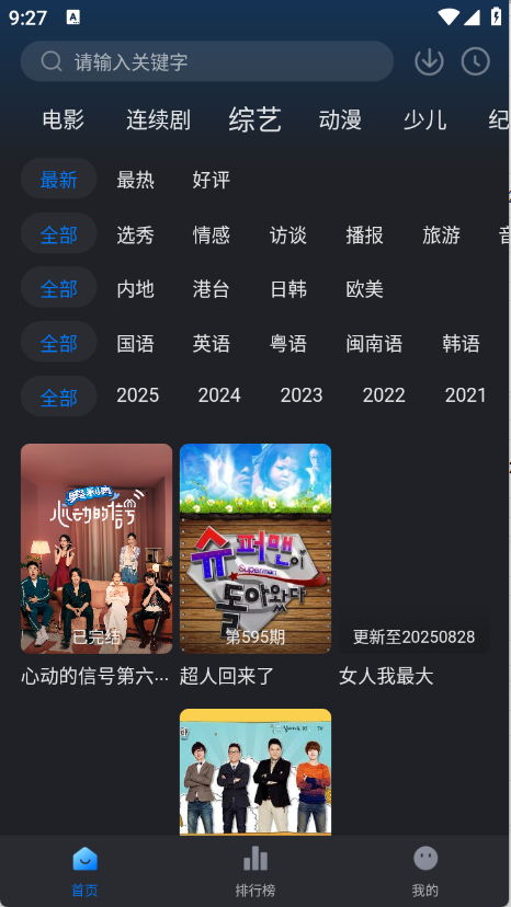 佩奇影视3.4.0