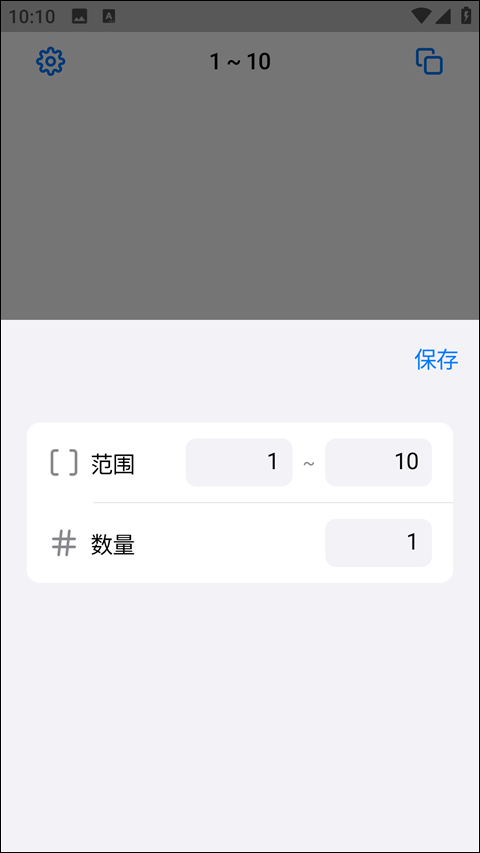 小决定转盘免费版