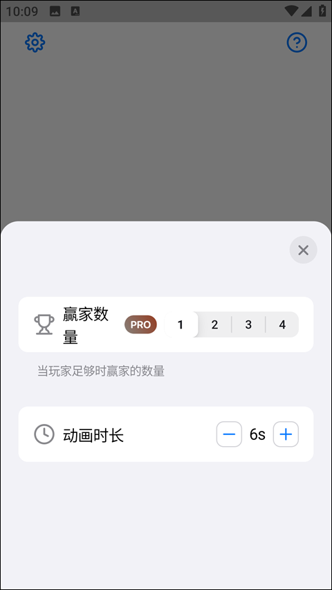 小决定转盘免费版