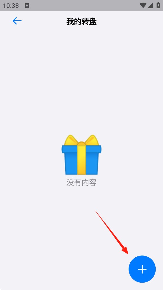 小决定转盘免费版