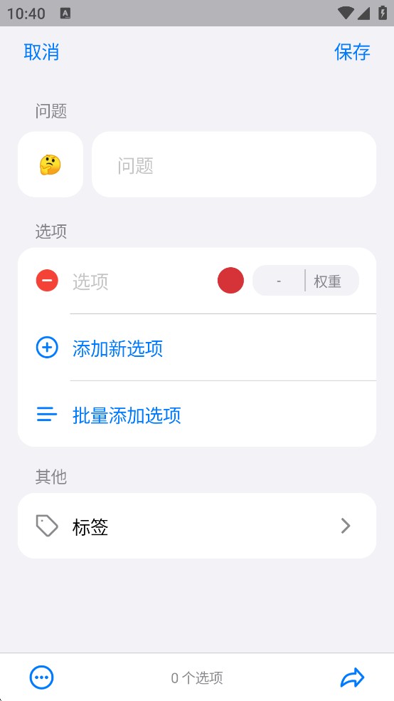小决定转盘免费版