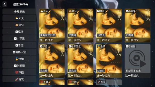澜星影视