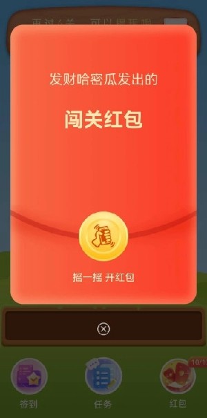 发财哈密瓜手游官方版