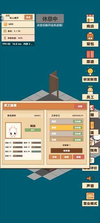 喵喵餐厅手游