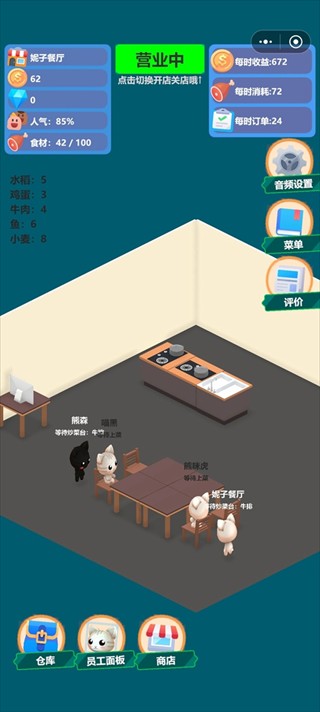 喵喵餐厅手游