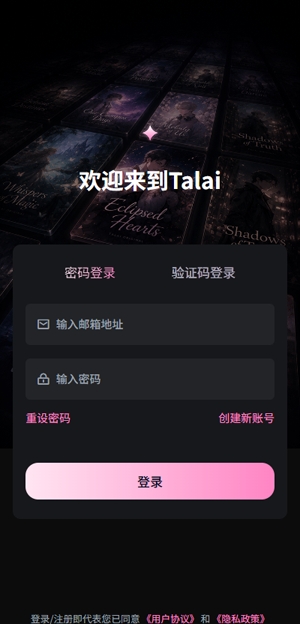 talai模拟器官方版