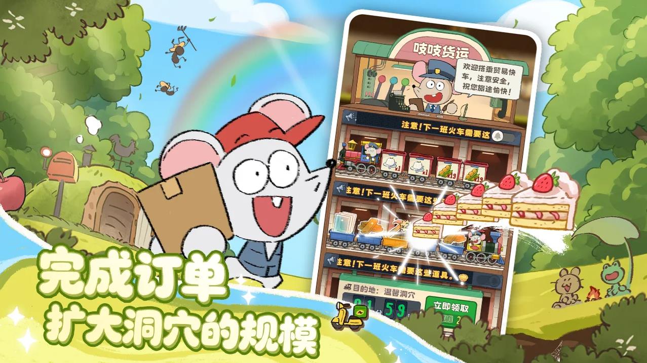 拜托了兔子游戏