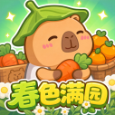 春色满园红包版