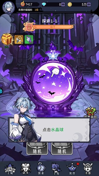 东方奇缘0.1折版