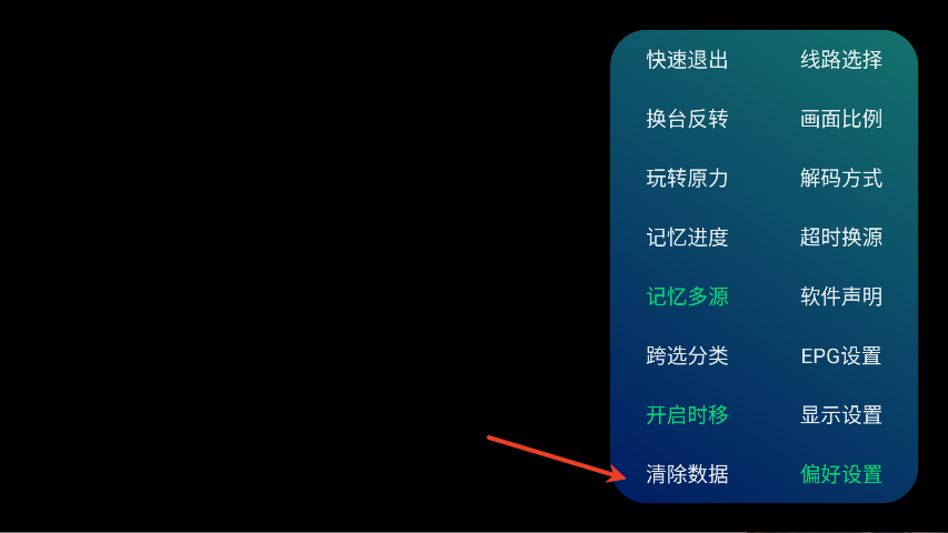 橙色TV电视版